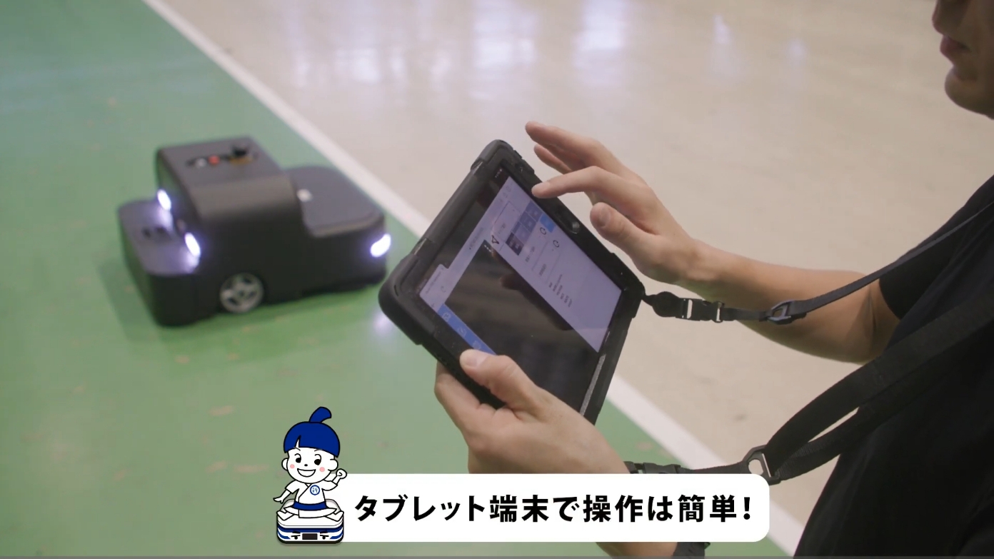 タブレット端末による遠隔簡単操作で清掃範囲を容易に設定することが可能です。